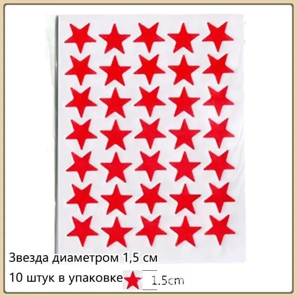 Наклейки