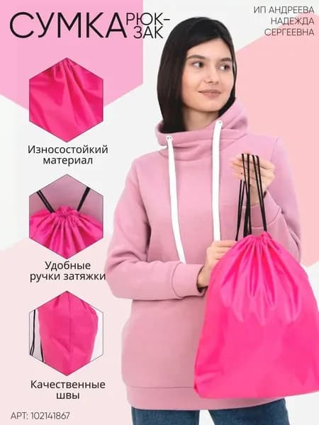 Мешок для обуви "Школьный"