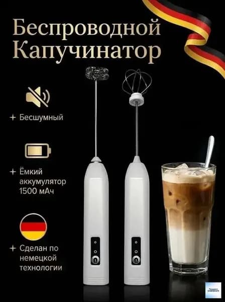 Капучинатор, Вспениватель для молока,3 Режима, Type-C, Беспроводный, Мощный 15000об/мин, Бесшумная работа