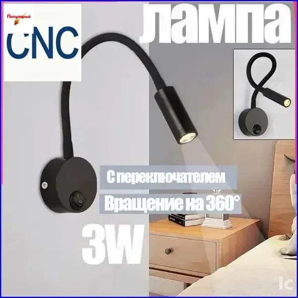 Настенный светильник, LED, 3 Вт