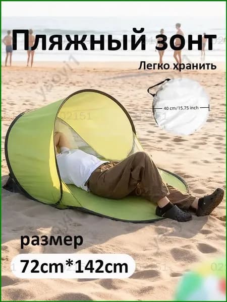 Пляжный зонт,зеленый