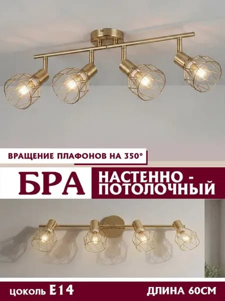 Люстра потолочная для спальни современная