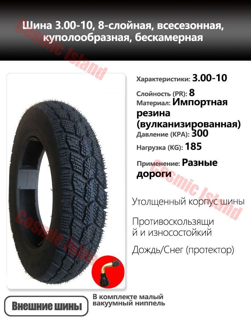 шина Мотошины  3.00/R10 55 J