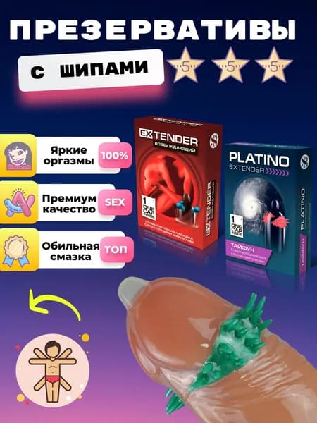 Презервативы с усиками и шипами Sitabella