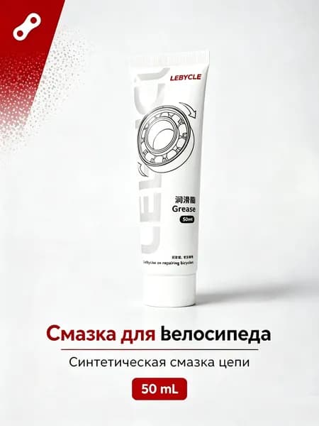 Велосмазка