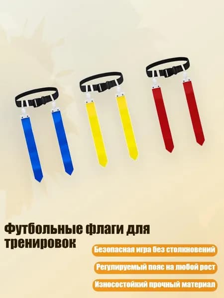 Мяч для американского футбола, разноцветный