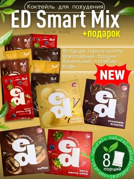 Energy Diet nl для похудения