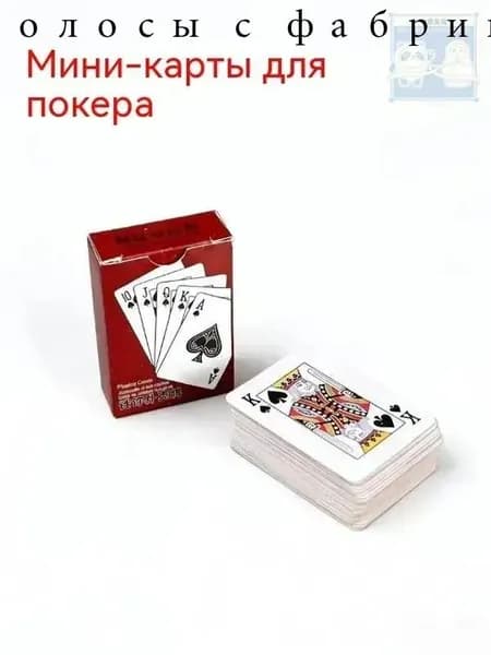 Мини-пасьянс