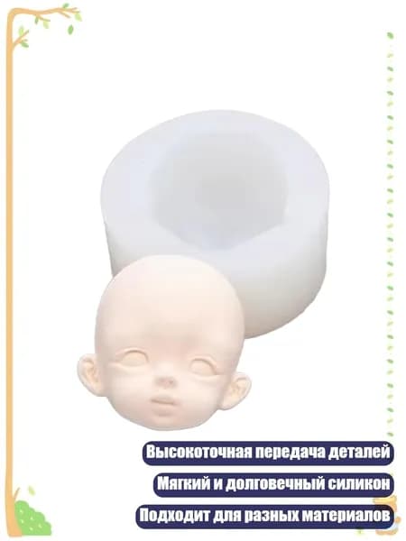 Силиконовая форма для лица куклы, мастика, шоколад, DIY формы для глины и мыла, - Раздел В