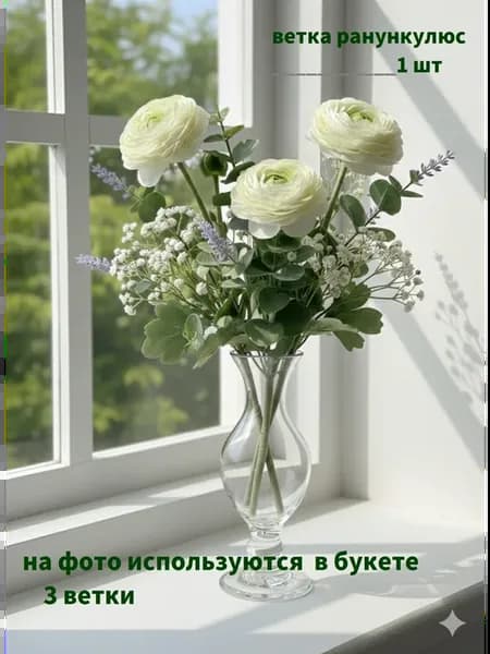 ранункулюс нежный белоснежный ветка 50 см