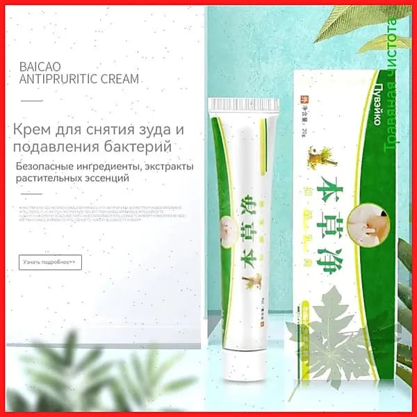 GEALFIS Трансдермальная антибактериальная мазь, кожа, materia medica, мазь от дерматита, местное травяное противозудное средство