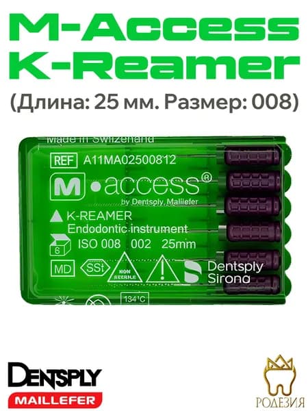 К-Ример, M-Access K-Reamer, (длина: 25 мм размер: 008), (6шт) арт.A11MA02500812