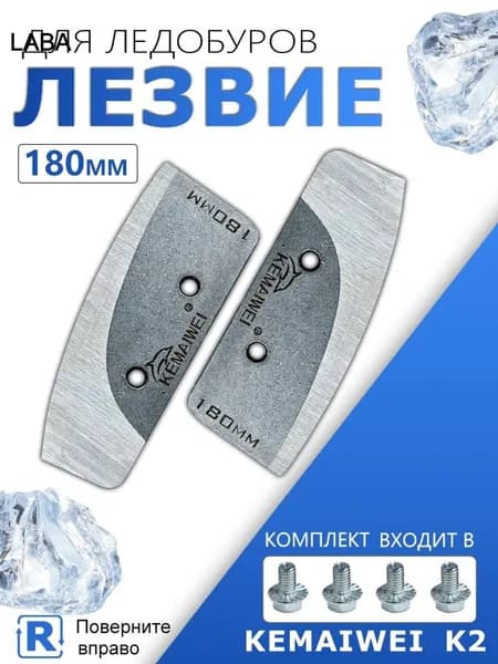 E Шнек ледобура