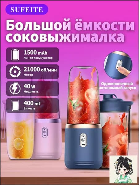 Соковыжималка электрическая для цитрусовых KJQjOKV8, темно-синий, белый