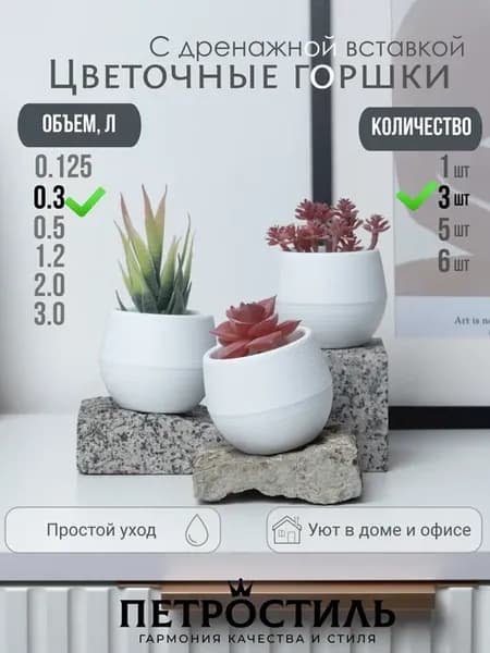 Горшки для цветов