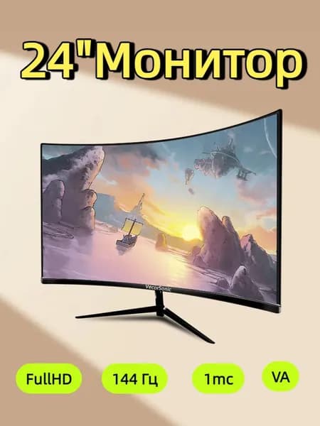 VecorSonic 24" Монитор (3C24 1K 144Hz QH-IF37), VA, 1920x1080 Full HD, 144 Гц, Изогнутый экран, черный