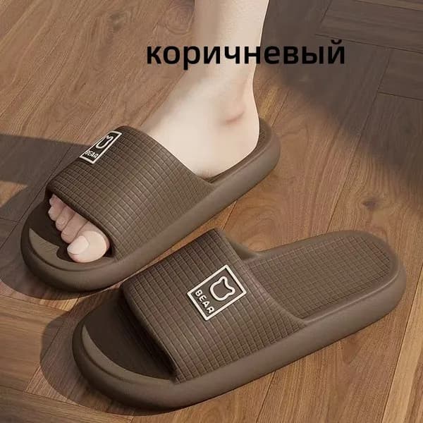 Шлепанцы
