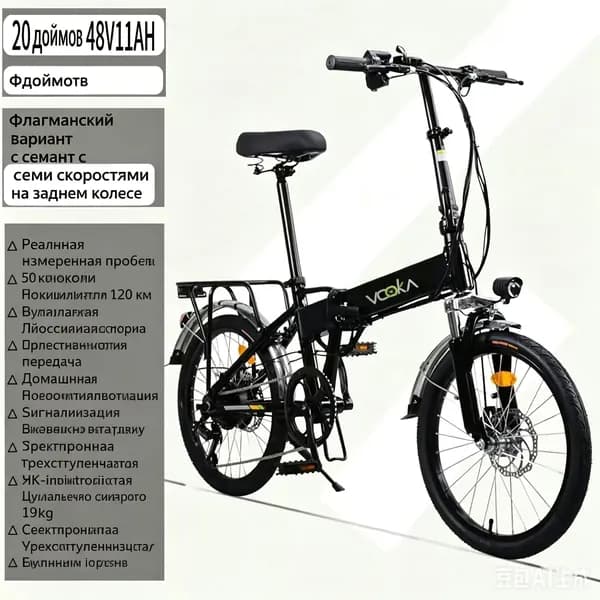 Электровелосипед 2025, 250 Вт