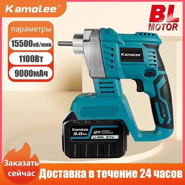 Глубинный вибратор для бетона Kamolee, Аккумуляторный с 2 5000мАч АКБ, 1100Вт 15500об/мин