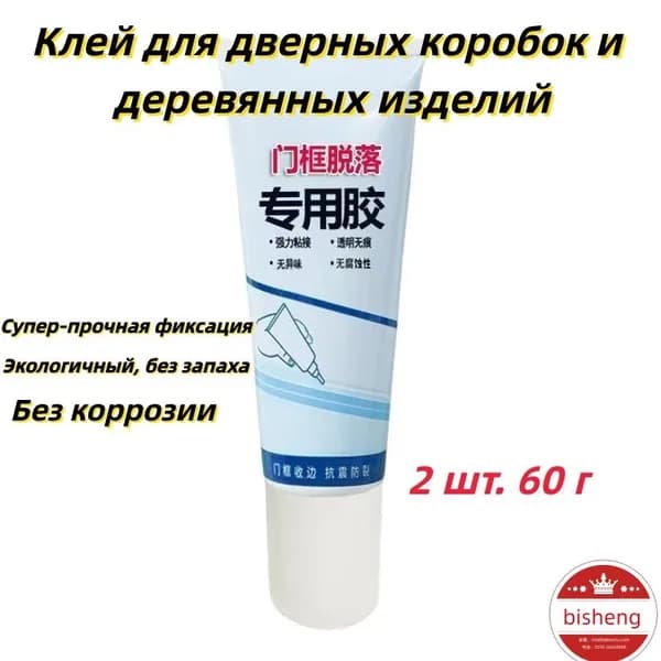 Клей строительный 30 мл 0.04 кг, 2 шт.