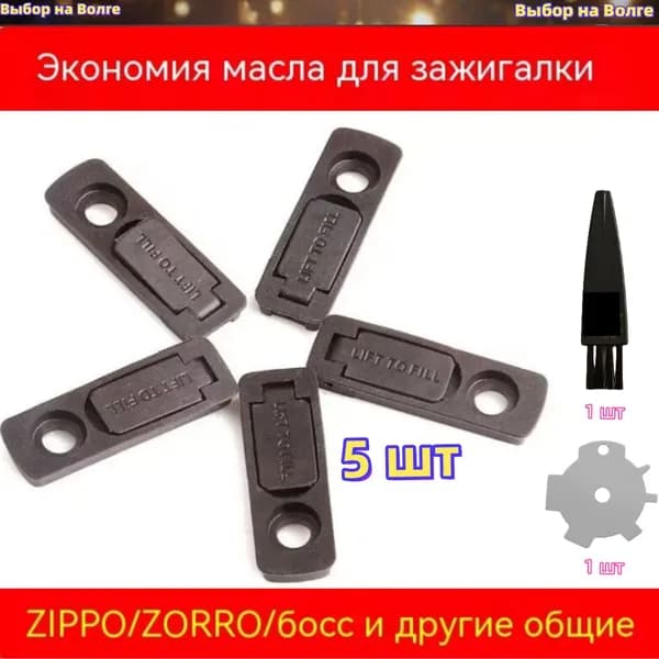 Выбор на Волге Сменный элемент для каталитической грелки