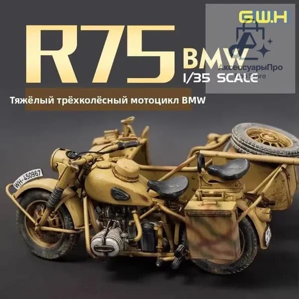 Сборная модель L3510 Мотоцикл BMW R75 с коляской, 135, GWH с фототравлением