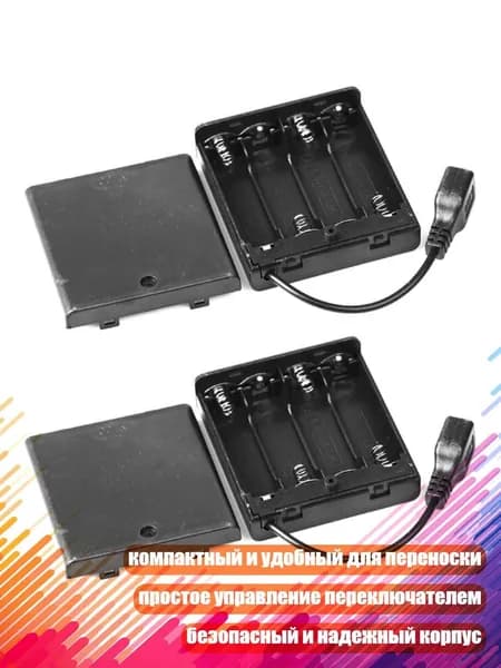 Корпус с 4 слотами для батареек и USB-портом с переключателем для LED лент: кемпинг и экстренные случаи