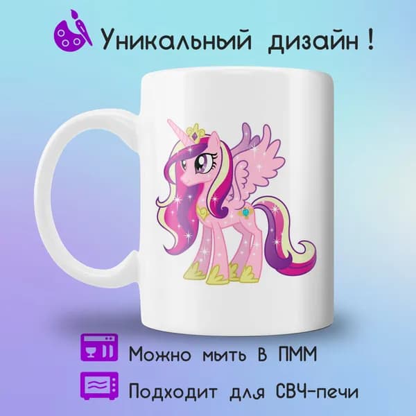 Jolly Prints Кружка "единорог Принцесса Каденс", 330 мл, 1 шт