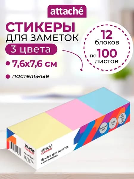 Стикеры