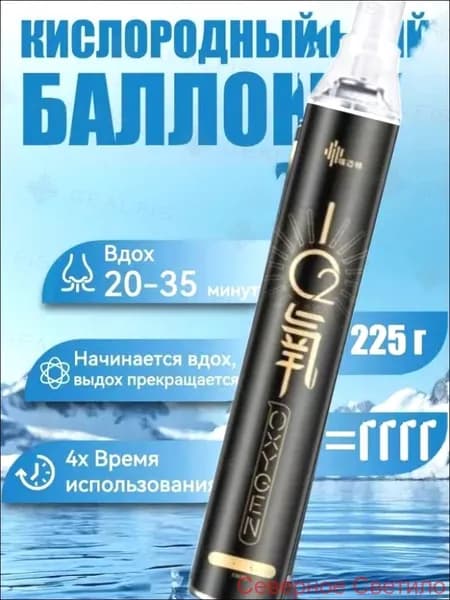 Дыхательная смесьУмный кислородный баллон,вдыхайте перед выпуском кислорода 1шт