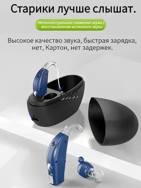 Усилитель слухового аппарата для пожилых людей и взрослых бинауральные умные слуховые аппараты, 2 функции шумоподавления с портативным голосовым зарядным устройством