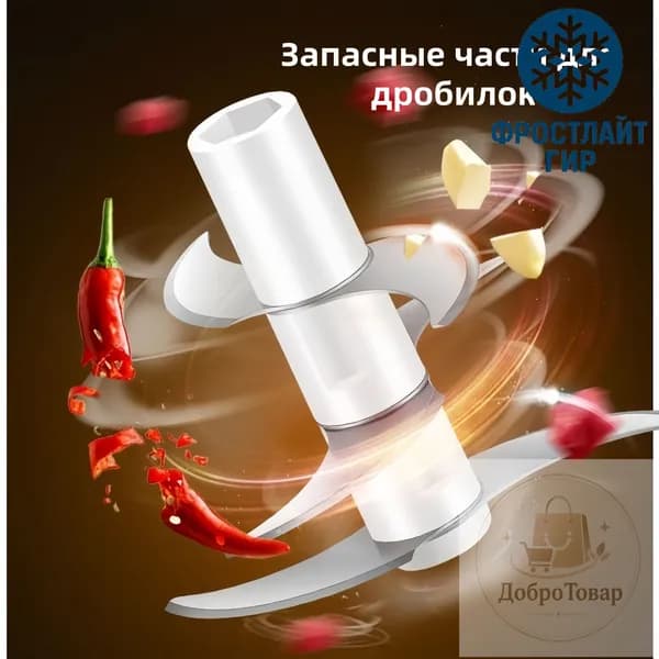 аксессуар для измельчителя нож 6 лезвий