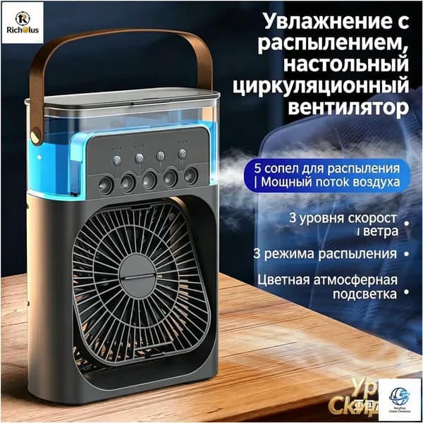 Охладитель воздуха