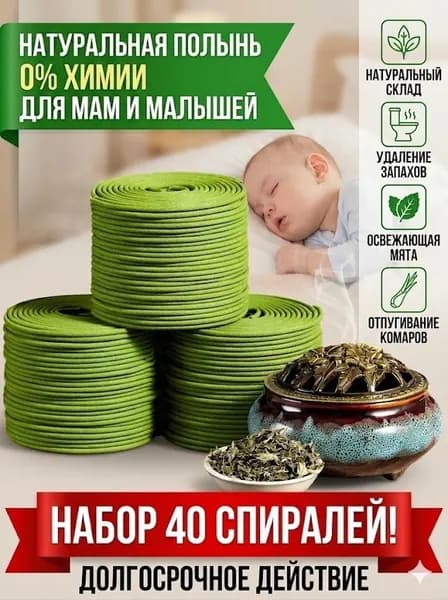Аксессуары для борьбы с насекомыми, грызунами 40 шт.