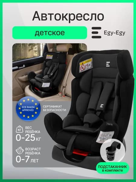 Автокресло детское Еду-Еду KS 719 от 0 до 25кг, гр.0+/I/II, черный