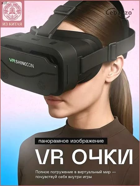 VR-очки для смартфона (без контроллера)