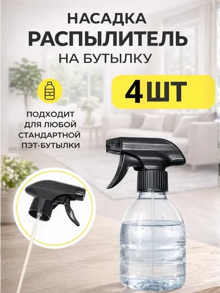Пульверизатор, 1 л 6 шт
