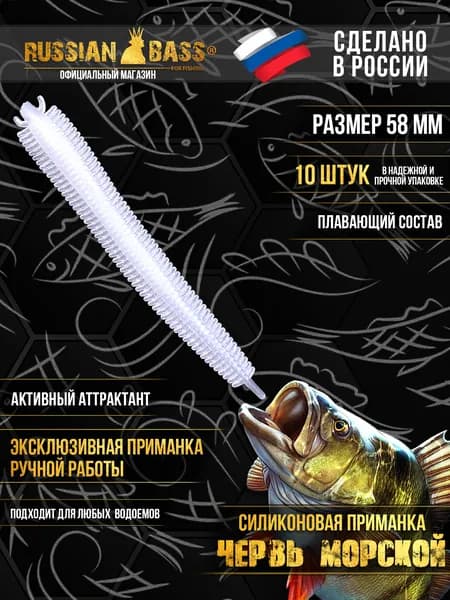 Силиконовая приманка Червь морской