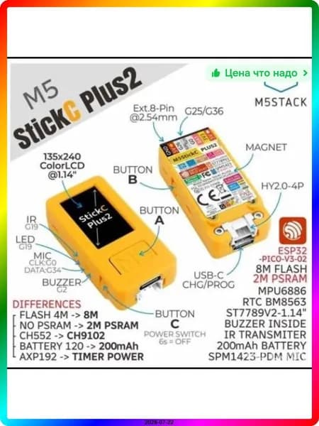 Контроллер M5StickC PLUS с WiFi, дисплей 1.14", ИК-датчик, DIY-набор с модулем CC1101&NRF24L01, размер 150*120*40 мм