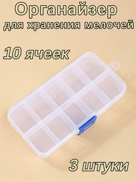 Кофр для хранения вещей 12.6x6.6x6.5 см белый