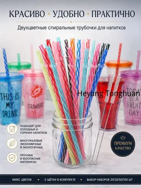 Бомбилья для мате