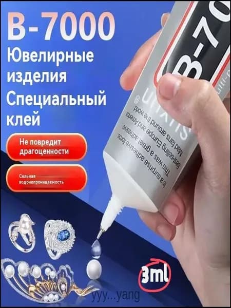 Клей канцелярский ПВАдля пластмассы 1 шт., 3 мл./ 10 г.