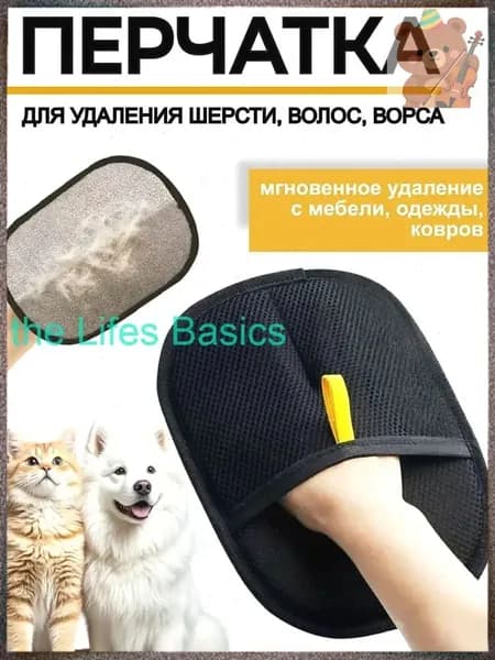 Эксклюзивная двусторонняя щетка для вычесывания кошек, применяемая как антистатическая перчатка, средство для удаления шерсти домашних животных