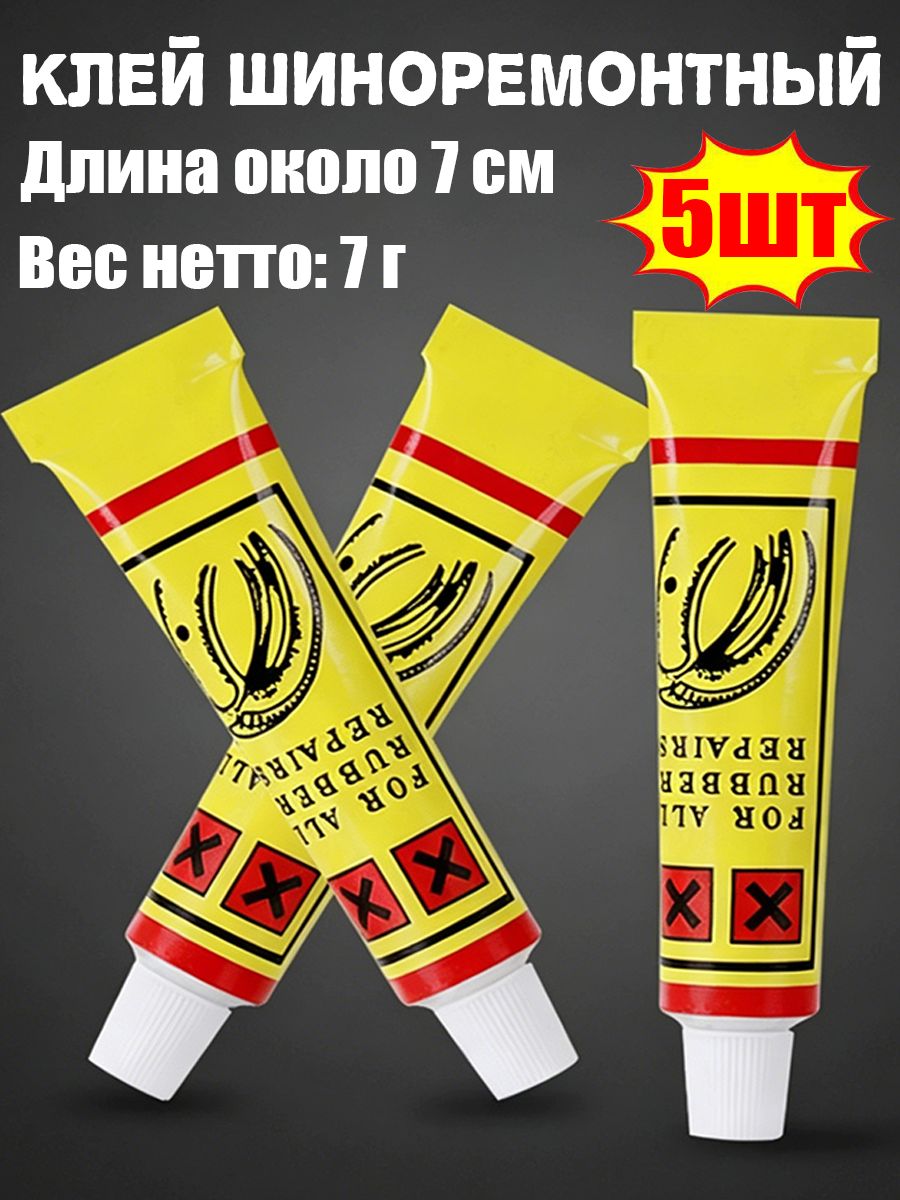 Клей шиноремонтный Воск, 7 мл
