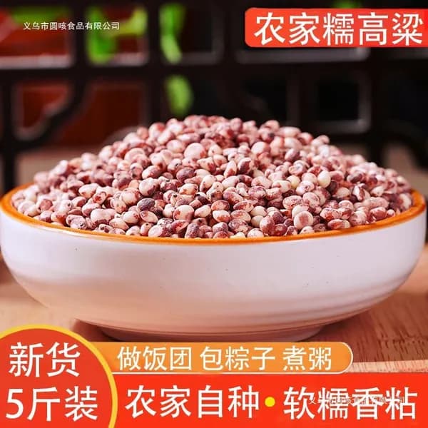 Крупа, клейкий красный сорго, новинка, для каши и десертов