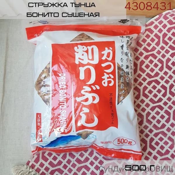 Стружка тунца Бонито сушеная 500 г