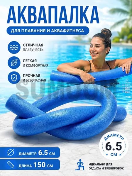 Спортивный нудл