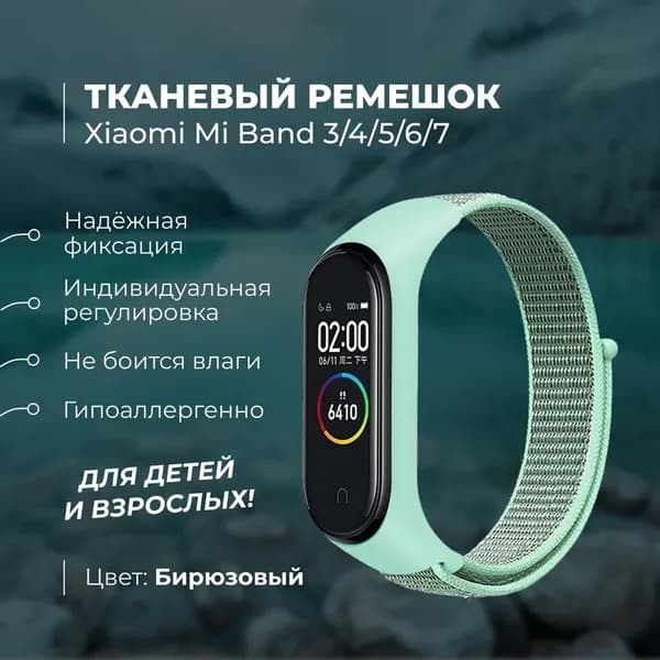 Ремешок для фитнес-браслета Xiaomi Mi Band 3/4/5/6/7, белый. Тканевый нейлоновый спортивный браслет для умных (смарт) часов, сменный браслет на липучке мужской и женский.
