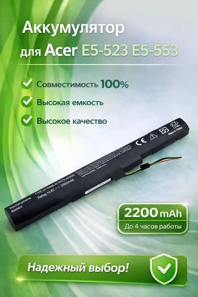 Аккумулятор для Acer E5-523 E5-553 (14.6V 2200mAh) p/n: AS16A5K AS16A7K AS16A8K KT.00605.002