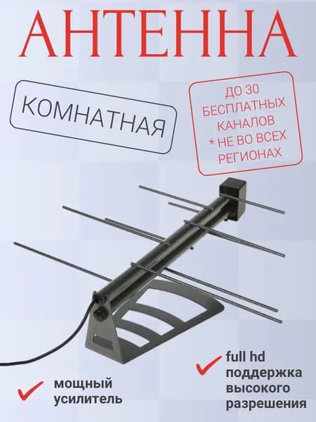 Антенна РЭМО BAS-5114-USB Меркурий 2.0